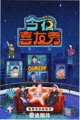 嗯啊视频 明星大侦探